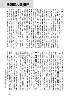 文芸思潮27号同人雑誌評