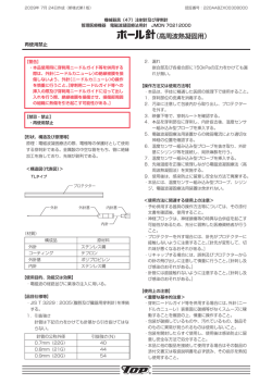 針（高周波熱凝固用）
