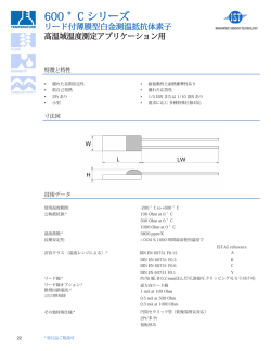 データシート（PDF 155,0KB） - IST-AG