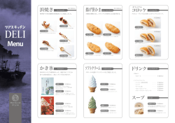 浜焼き 揚げ笹かま コロッケ かき氷 ソフトクリーム ドリンク スープ