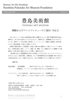 Naoshima Fukutake Art Museum Foundation