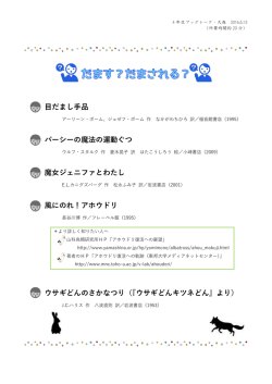 目だまし手品 パーシーの魔法の運動ぐつ 魔女ジェニファとわたし 風にの