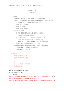 1 「封印の裁き 5～6」