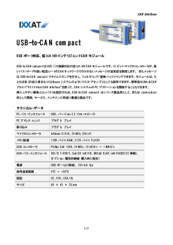 USB-to-CAN compact