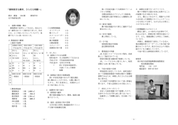 ー 就農の動機・理由 養豚農家の長男と して生まれ、 祖父から 父へ継承