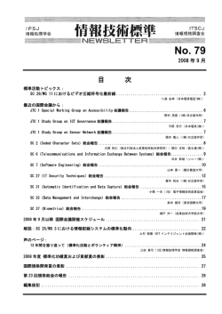 79 - 情報規格調査会