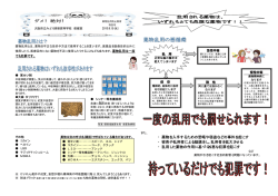 2010年9月 - 大阪府立みどり清朋高等学校