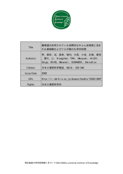 Page 1 帯広畜産大学学術情報リポジトリOAK:Obihiro university
