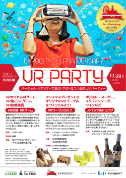 EXPOCITY 1st ANNIVERSARY