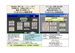 でんきやさんの顧客管理 でんきやさんの簡単会計 - Hi-HO