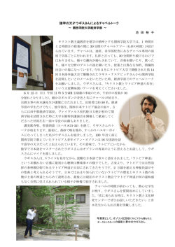 語学の天才ウギスさんによるチャペルトーク