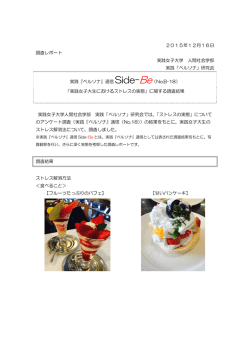 『ペルソナ』通信 Side-Be（No.B-18）