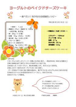 ～食べたい！をかなえる低脂肪レシピ～