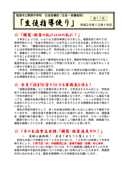第11号（12月19日）