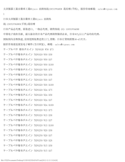 大洋製器工業自動車工業Miyaco 直销热线13851996000 葛经理(手机