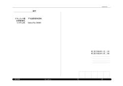 Edition Flex DEMO 101215