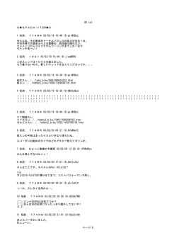 05.txt SPADA-VT250     1 名前： 774RR 03/02/19 16:48 ID