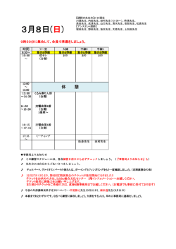 3月8日(日) - iichiko総合文化センター