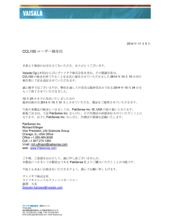 CCL100 ユーザー様各位