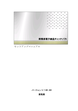 インストールマニュアル
