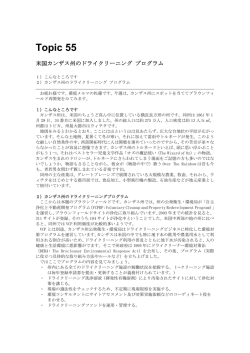 米国カンザス州のドライクリーニング プログラム