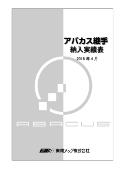 2016 年 4 月