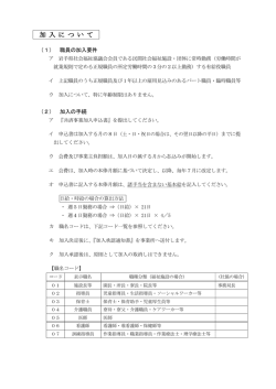 577KB - 岩手県社会福祉協議会