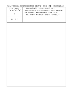 sample_mondai_1nen