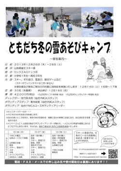 募集案内（pdf）