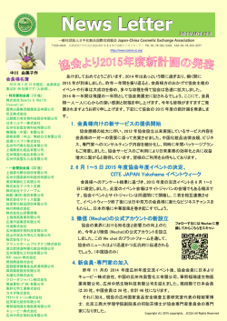 News letter 20150107-謹賀新年