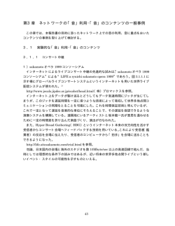 「音」利用・「音」 - カワイサウンド技術・音楽振興財団