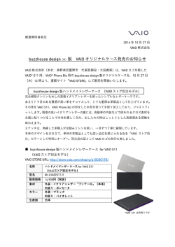 Page 1 ※ 2016年10月27日 VAI0株式会社 報道閔係者各位