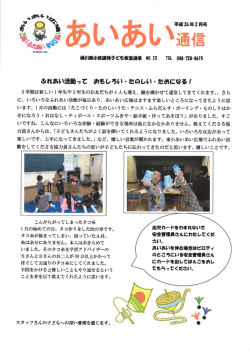 桶川東小 No.13（PDF形式：206KB）
