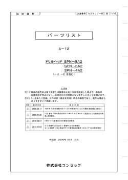 A2600-03