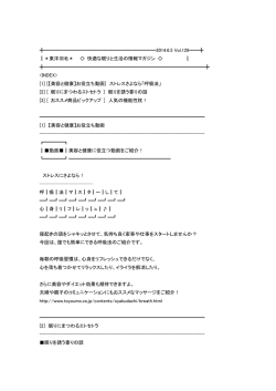 6/5号 - 東洋羽毛工業