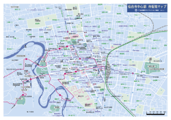 仙台市中心部 市街地マップ