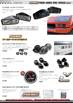 prime works mini catalog 2016/8