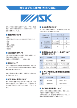 水圧アクセサリーの最新総合カタログはこちら