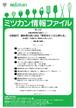 鍋料理の良い点は