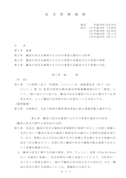 こちらから - 奈良交通