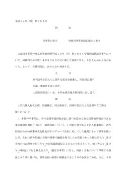 （最高裁で逆転勝訴）：原告訴訟代理人 判決