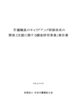 表紙・はじめに・目次