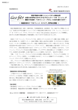 2013 年4 月26 日 報道機関各位 お客さまの声をカタチにするプロジェクト