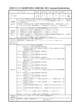 母子支援看護学演習Ⅲ（母性看護学支援論）（母性科目）