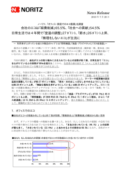News Release