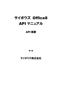 ã‚µã‚¤ãƒœã‚¦ã‚º_Offi..