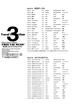 CD番号: NS-674
