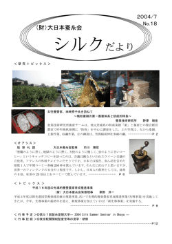 No.18 平成16年7月号