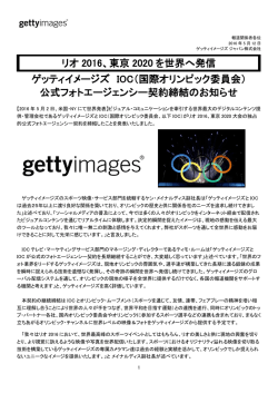 ゲッティイメージズ IOC（国際オリンピック委員会） 公式フォト