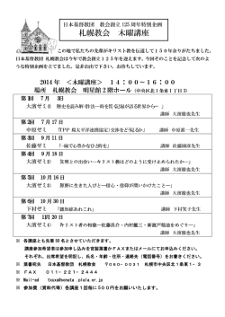 木曜講座の詳しいチラシはこちら